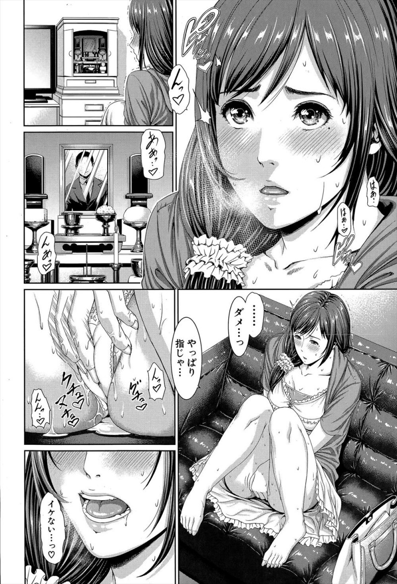 【エロ漫画】彼氏とのセックスが痛いと言われ娘の彼氏に性教育をすることになった母親が、彼氏が下手なわけではなく巨根だったのが原因みたいですっかり巨根ちんぽにハマってしまうｗ
