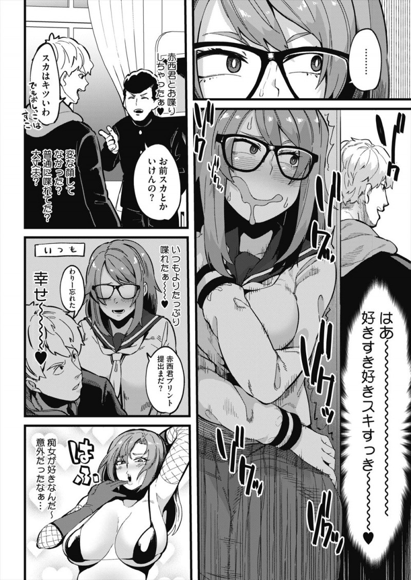 【エロ漫画】大好きな男子が痴女好きだと知って地味な巨乳JKがエロ下着姿で迫り処女なのに男子の童貞ちんこを逆レイプして、男子よりもちんこにハマってしまうｗ