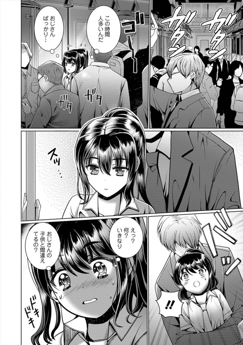 ちっちゃくてかわいいけど空手が強い空手美少年が稽古を終えて満員電車で帰っていたら痴漢に遭遇し、抵抗したいのに力が抜けて気持ちよくなってしまい、会いたくなったらまたおいでと言われ、それ以来毎日調教された美少年がアナル処女を奪われて完全にメス落ちしてしまう！
