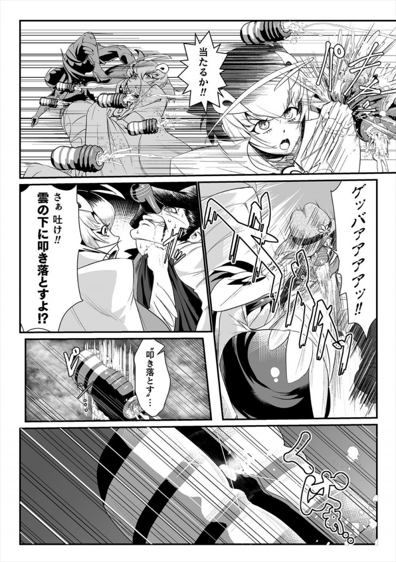 爆乳ヒロインが怪人がもうひとり潜んでいるのに気づかずつかまってしまい、手足をもぎとられ処女を散らされめちゃくちゃに犯された上に処分される！