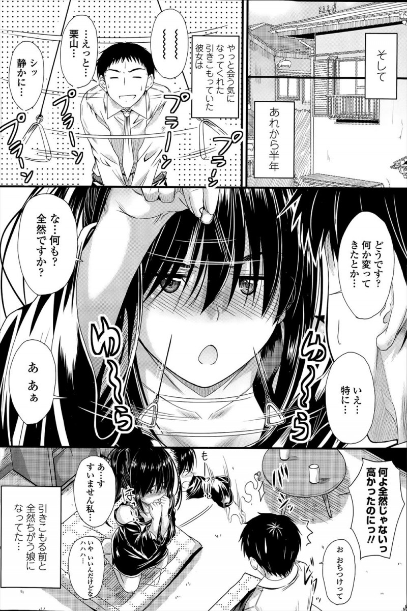 地味で目立たない教え子にはじめて告白されてうれしかったけど立場上断った教師が、それ以来学校に来なくなった彼女の様子を見に行くとすっかり引きこもりになりどもるような話し方になっていて、私が学校やめればいいってことですよねと押し倒された教師が熱烈に告白されながらキスをされ、処女なのに逆レイプした来た生徒をついに受け入れてしまう！