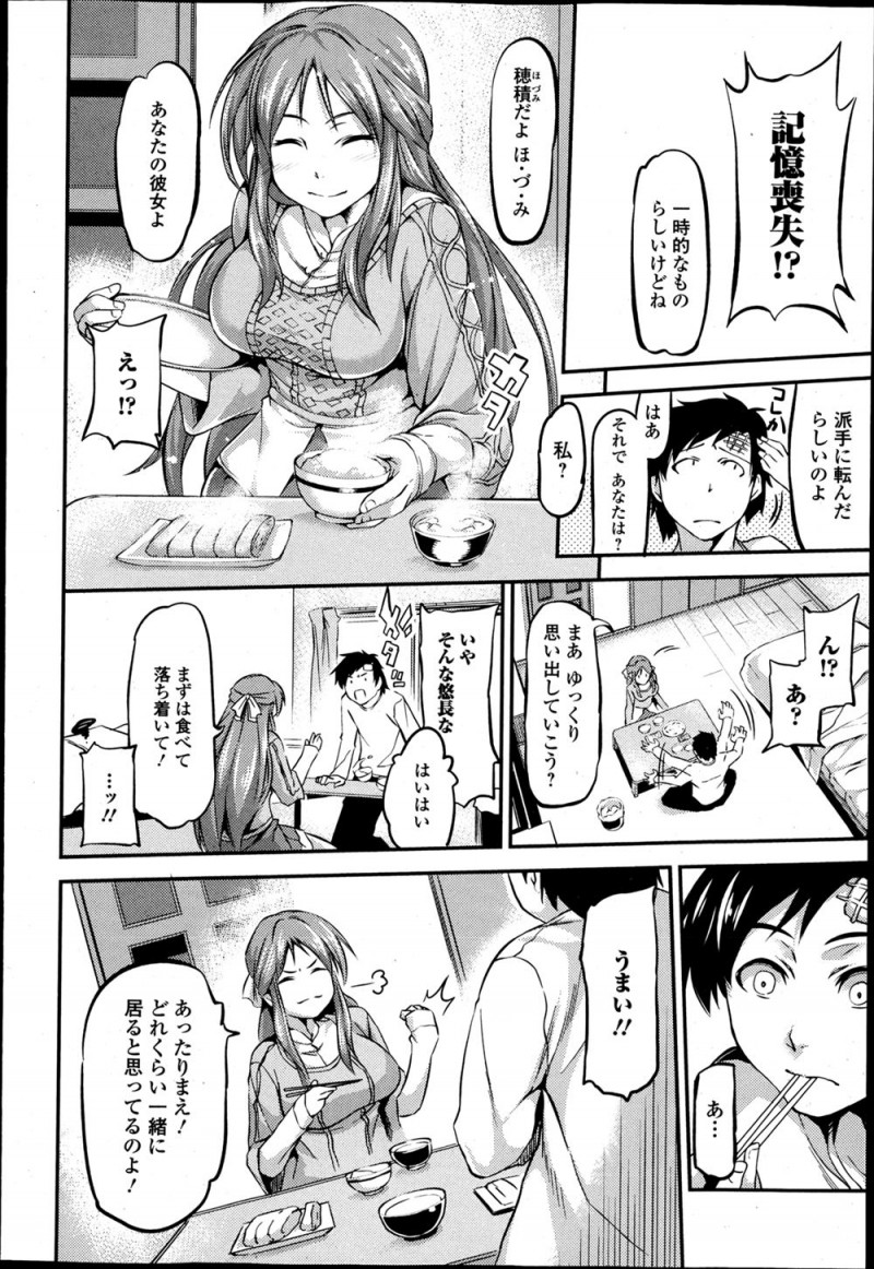 派手に転んで頭をうち記憶喪失になったらしい男が、彼女だという巨乳JDにこれが好きだったんだよと言われながらパイズリフェラをされ激しく中出しセックスするがイッた瞬間にすべて思い出し、自称彼女のブラコン妹に中出ししてしまったwwwwwww