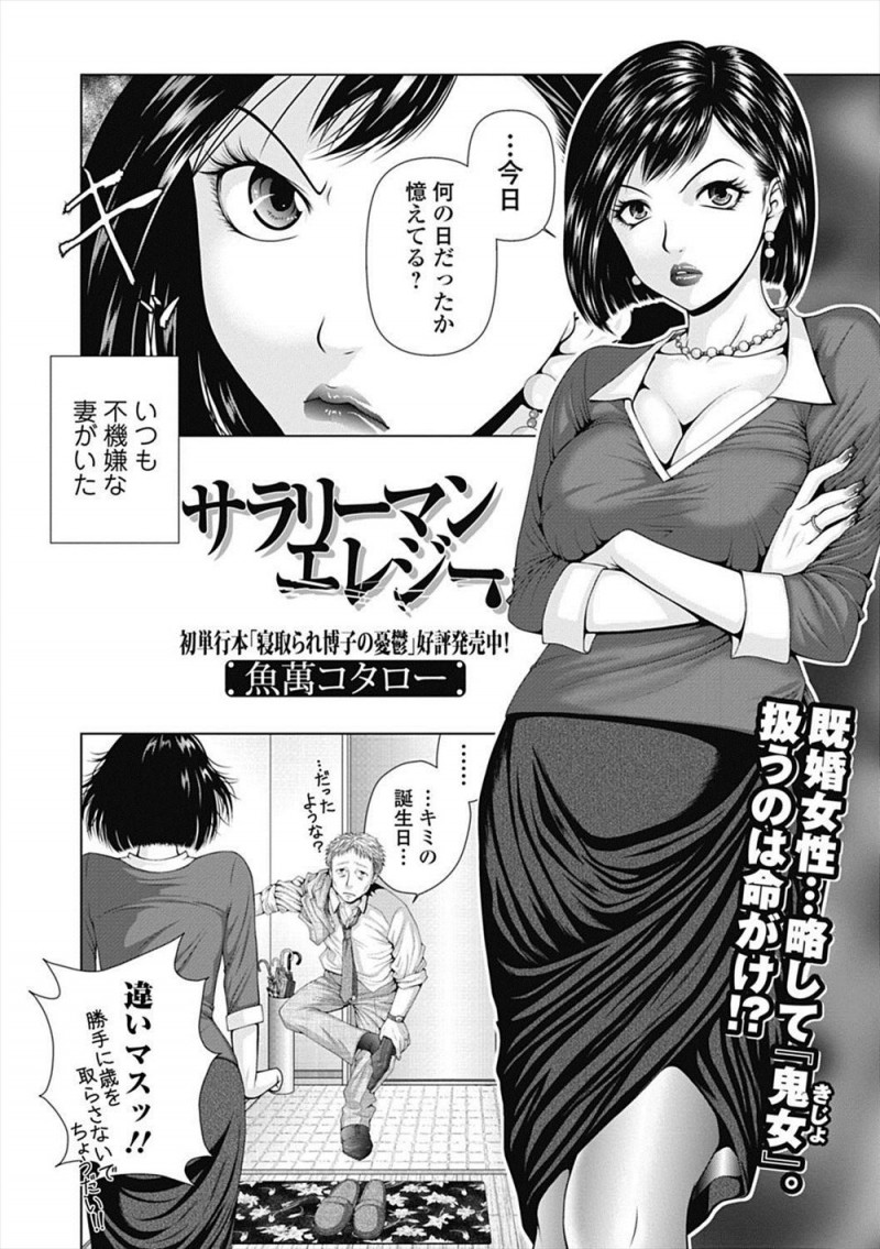 【エロ漫画】家族のた家のローンのために身を粉にして働いているのにいつも怒ってばかりでしかも思い切りビンタしてきた嫁を縄で縛り付けて、おもちゃ攻めから中出しレイプしてドM覚醒させる旦那ｗ