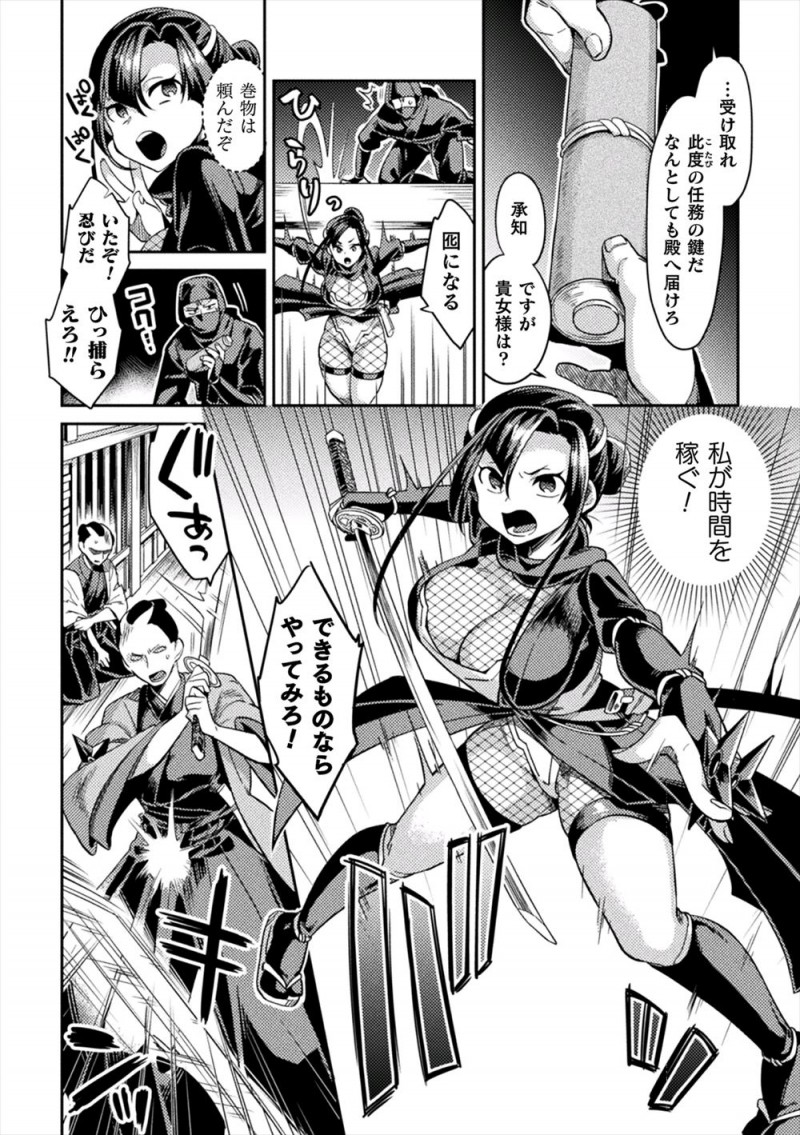 【エロ漫画】味方を逃がすために囮になった巨乳くのいちが蜘蛛の化け物に淫紋を刻まれて種付けレイプされ苗床にされ、産卵アクメして快楽に落ちていく！