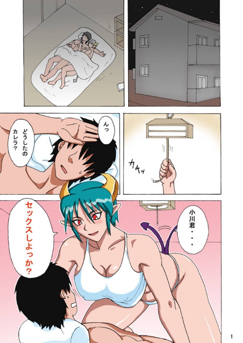 【エロ同人誌】朝から仕事の小川君とセックスがしたいカレラ…昼間のセックスでは足りない彼女は萎えているチンポを勃起させる！【NARUHO堂 (なるほど)：カ○ラさんの家の家庭の情事/Viper GTS】