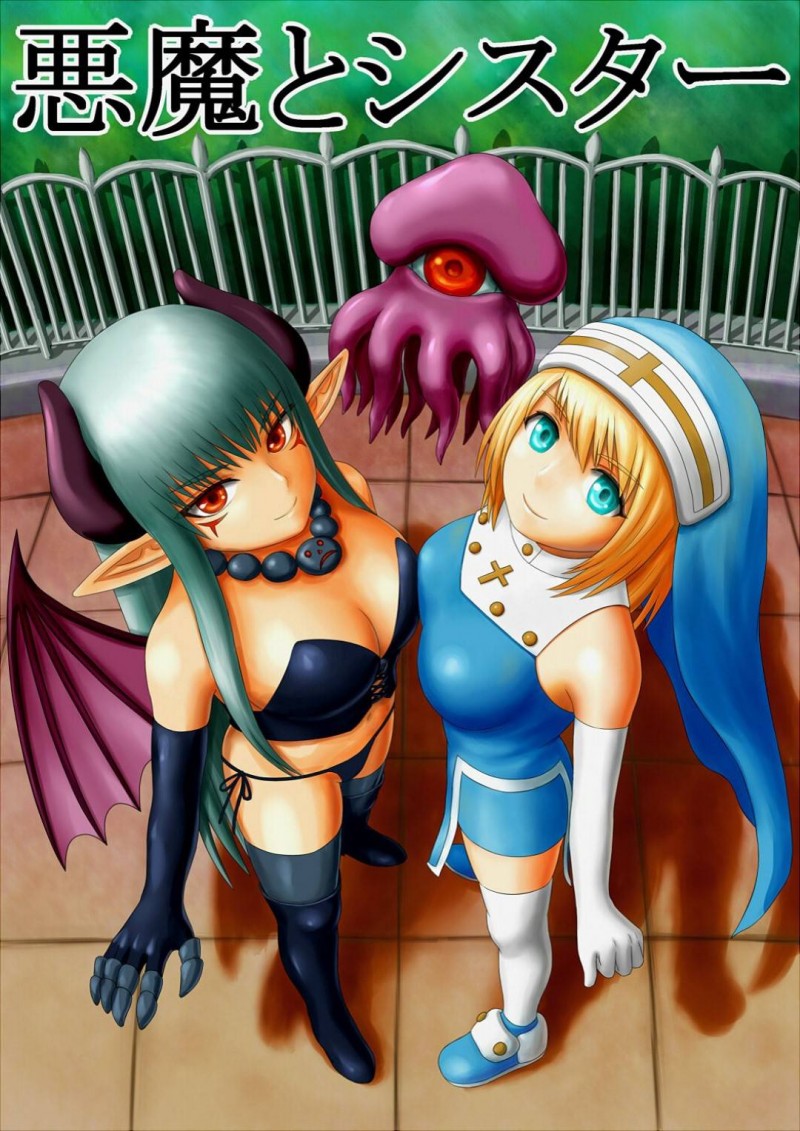 【エロ同人誌】淫魔サキュバスの降臨によって混乱に陥った町でたった一人戦う巨乳シスター…サキュバスの淫夢にかからないシスターに対して身体に直接淫夢を与える！【ぷりぷりん：悪魔とシスター】