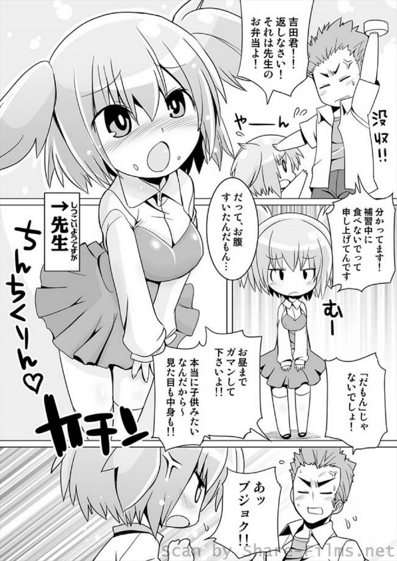 実は小学生の娘がいる合法ロリな女教師が生徒から子供扱いされて巨乳おっぱいを見せつけて大人だと主張するが生徒を刺激してしまい、巨乳おっぱいを揉まれ押し倒されて童貞ちんぽで中出しレイプされるｗｗｗｗｗｗ