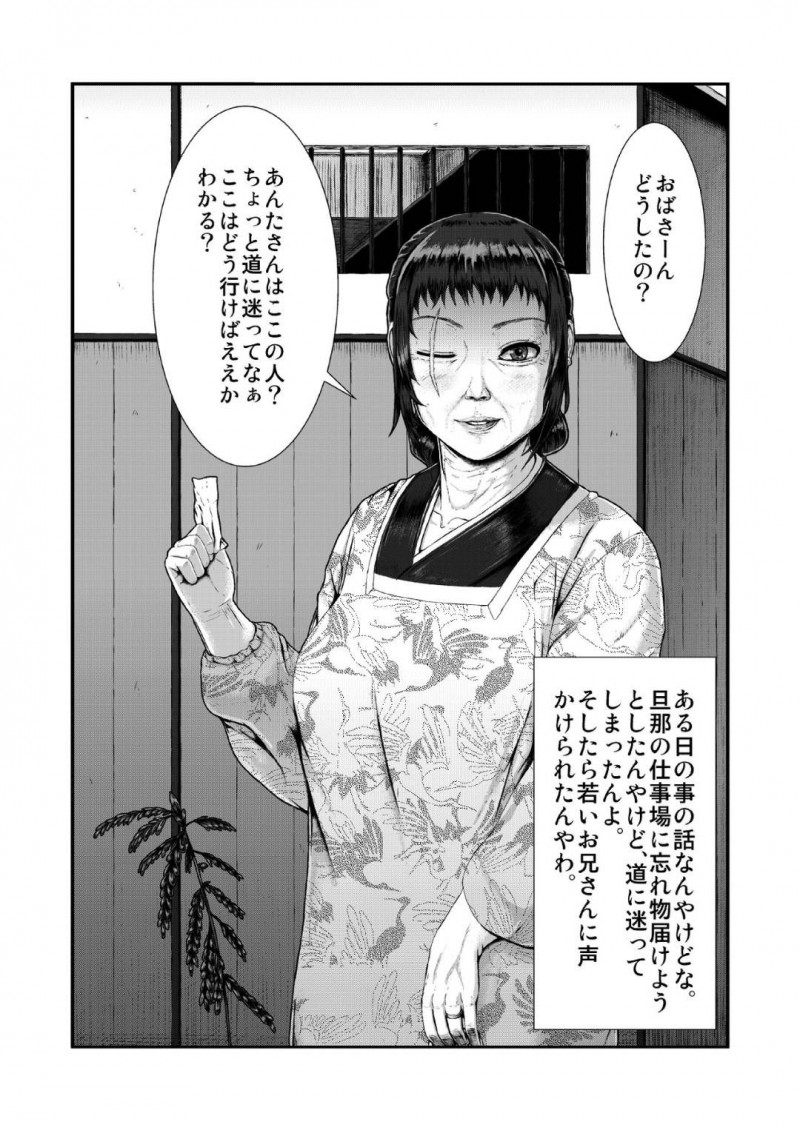 道を尋ねたらセックスしたいと言われたセクシーなおばさん…フェラしたりディープキスしたりバックの中出しセックスでイチャラブしちゃう！【月国：完熟と黒色】