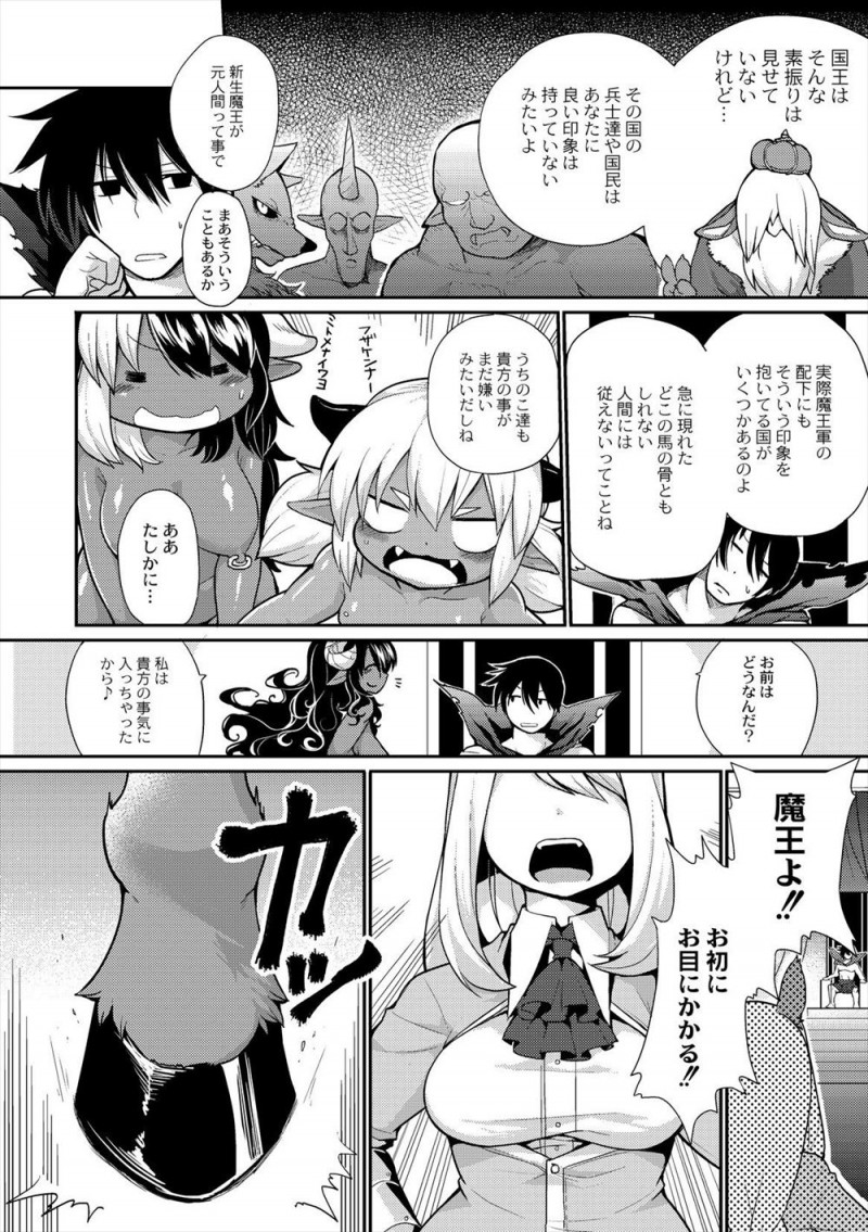 【エロ漫画】元人間の魔王の実力を図るために決闘を挑んだケンタウロスの王女が、タイマン勝負を受け入れた魔王にベッドルームに連れ込まれ麻痺毒+媚薬で中出しレイプされ完落ちしてしまうｗ