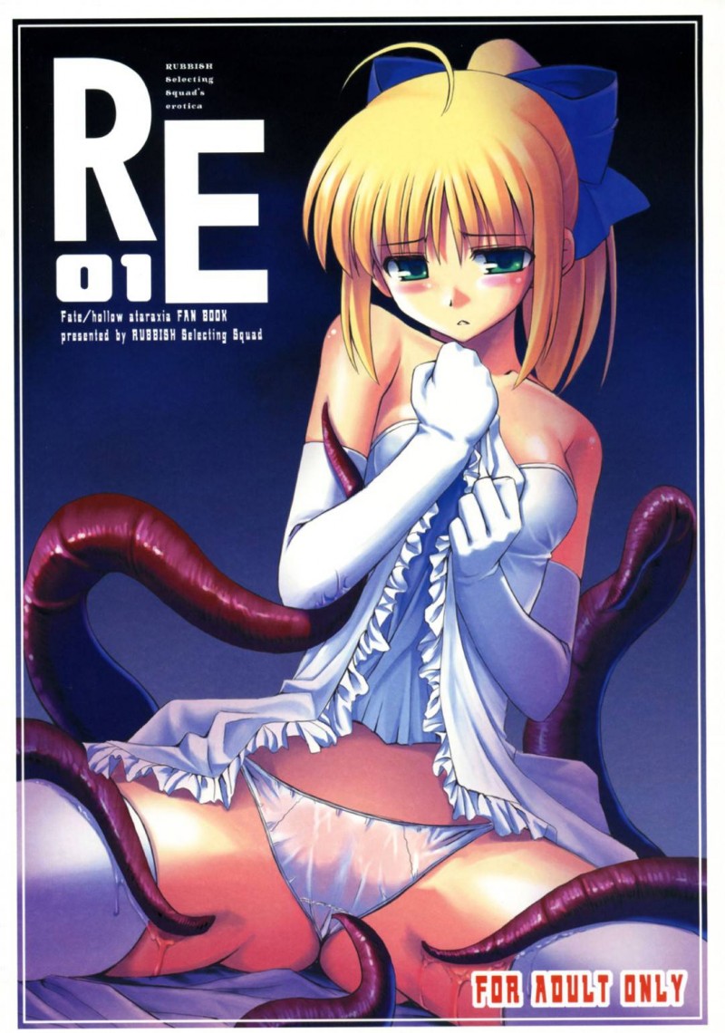 【エロ同人誌】(C69)キャスターに人質を取られ言うことを聞くしかないセイバー…諦めて剣を置きキャスターの望みどおり着せ替え甲冑を身に着ける！【RUBBISH選別隊 (無望菜志)：RE01/Fate/stay night】
