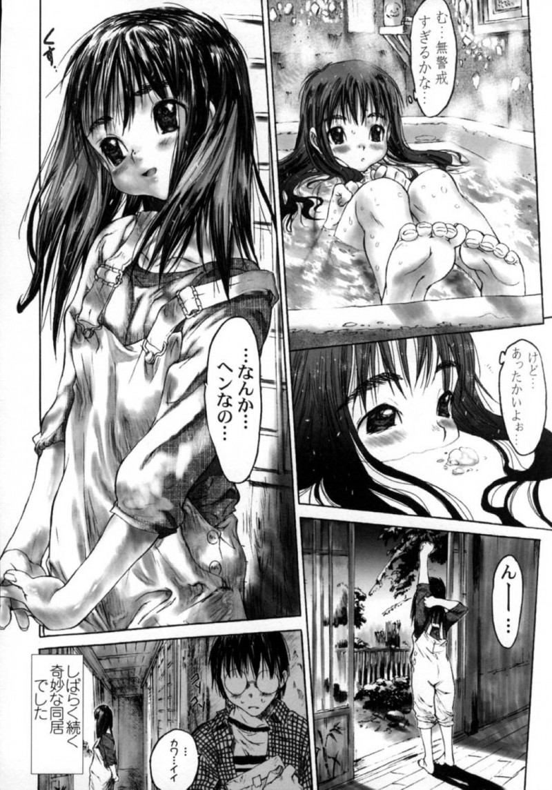 【エロ漫画】古いボロ屋敷に住む男のもとに取り付いた幽霊のロリ女はイカせてもらって中出しアクメでイキ狂う！【ゼロの者/嘘とウソのオバケ】