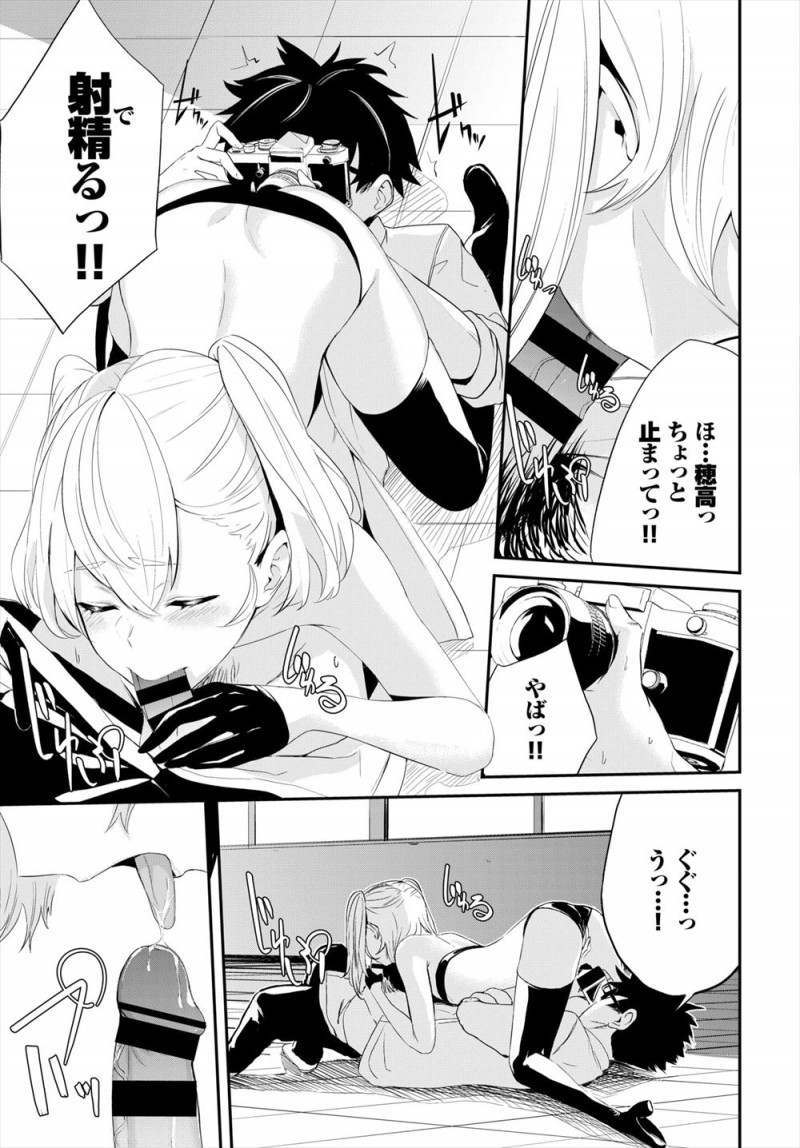 【エロ漫画】カースト上位の美少女クラスメイトが実はアニメ好きでコスプレに興味があると相談され仲良くなったオタク男子が、二人で撮影会してるときに勃起してしまうが彼女にフェラをされ中出しハメ撮りセックスした♪