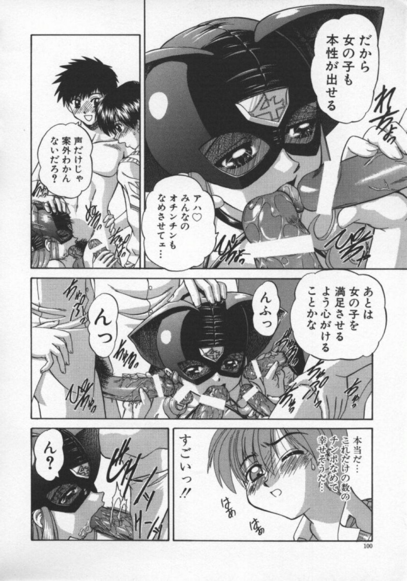 【エロ漫画】覆面をつけて男たちの乱交セックスに参加した巨乳JK…正体を隠すことで淫乱になった彼女は二穴挿入までも受け入れてしまう！【春籠漸:With you】
