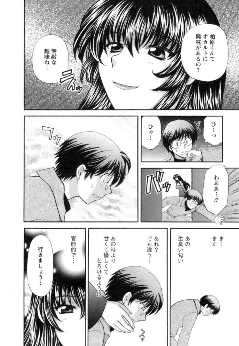 【少年漫画】ボロボロのアパートに引っ越してきた男性住人を冷たく迎える住人の巨乳お姉さん…気弱そうな彼をターゲットにして夜な夜な楽しむ！【ひろせみほ】
