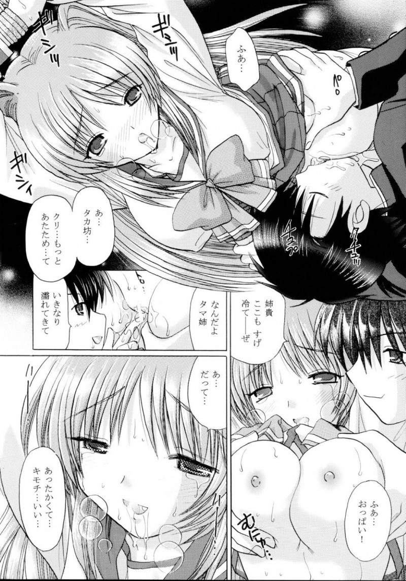 【エロ同人誌】(C69)風邪っぽいため看病される向坂環…看病しに来てくれた彼女達に服を緩められ正確な体温を測るため胎内に体温計を入れられる！【トムトム (ゆずぽん)： To Heart2 絶対絶命 タマ姉陵辱編/トゥハート2】