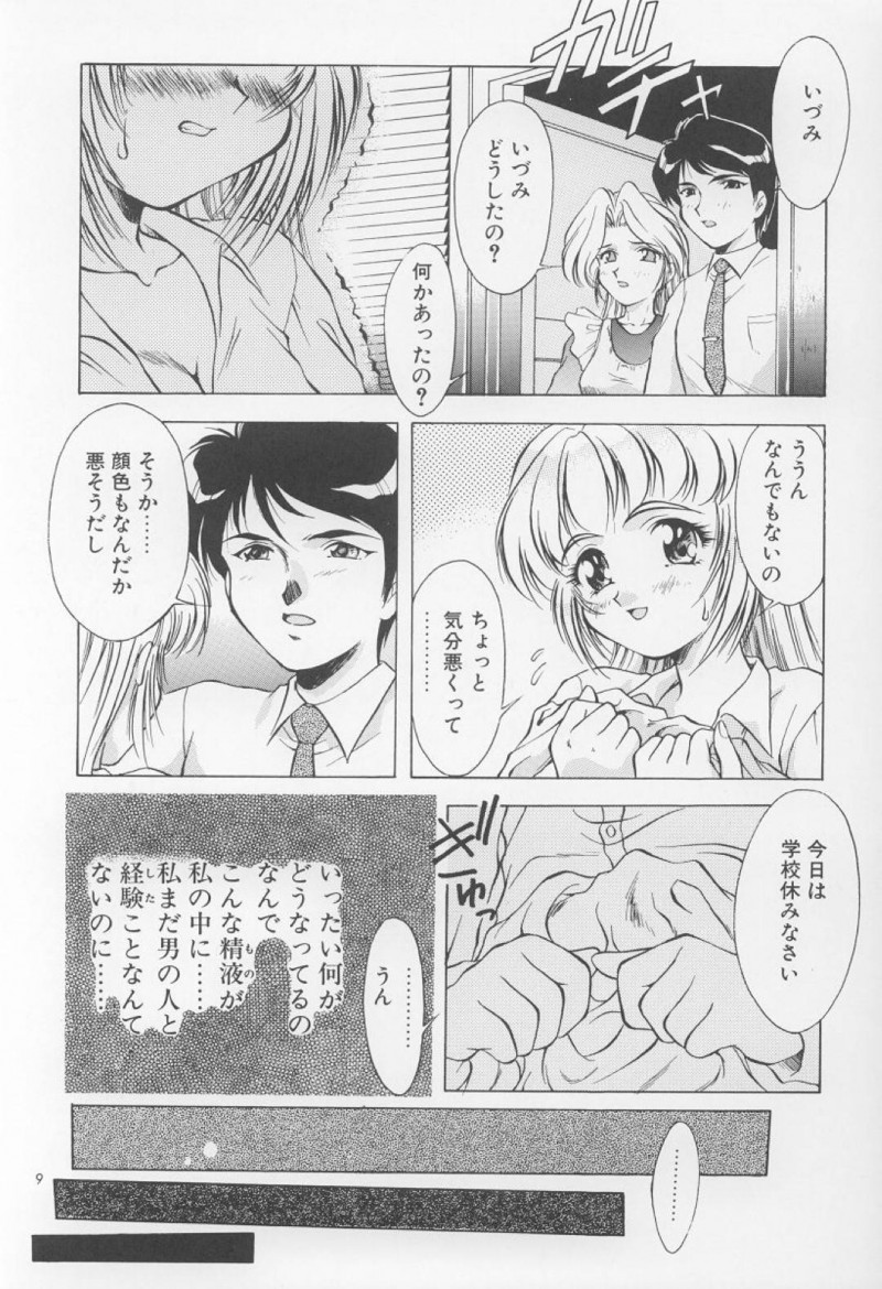 【エロ同人誌】(C54)朝起きると股の間に精液が溢れていることが連日続き恐怖を覚えるいづみ…ある夜突然目が覚め向かった先で催眠が解けて不可解な事象の原因が判明する！【姫倶楽部 (霧風)：淫夢 ~いづみ~/新世紀エヴァンゲリオン】