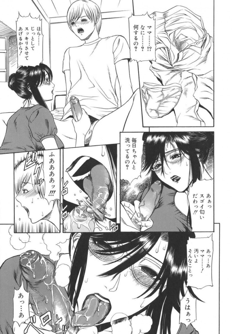 【エロ漫画】息子にオナニーしているところを見られてしまったムチムチ母…そのことがきっかけで彼にエッチを迫られた彼女はそのまま彼の事を受け入れて近親相姦してしまう！【砂川多良:母子狂宴】