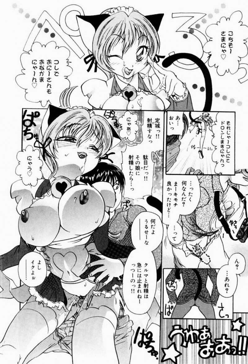 エロ雑誌の編集部とカメラマンに出演交渉された2人の猫耳メイドコスプレイヤー…猫耳メイド達は撮影されながら乱交中出しセックスをすると姿を消してしまう【松任知基：エクスタシー・ボマー コンタクト①】