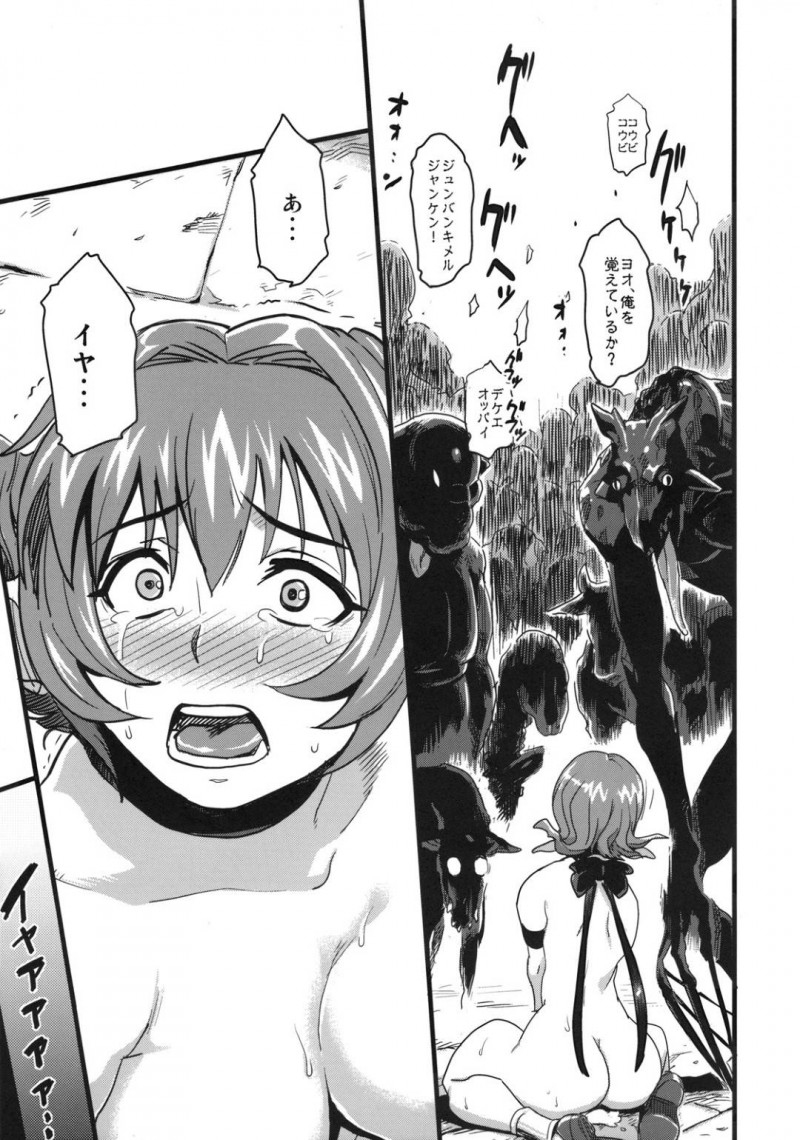 【エロ同人誌】(C75)魔獣に攫われた女の子を助けるため1人で敵の元へ向かった雷のカーラ…しかし強敵に渾身の電撃が通じず捕まえられ処女マンコを犯される！【Finecraft69 (6ro-)：新世界体制 精騎士強制受胎/Viper RSR】