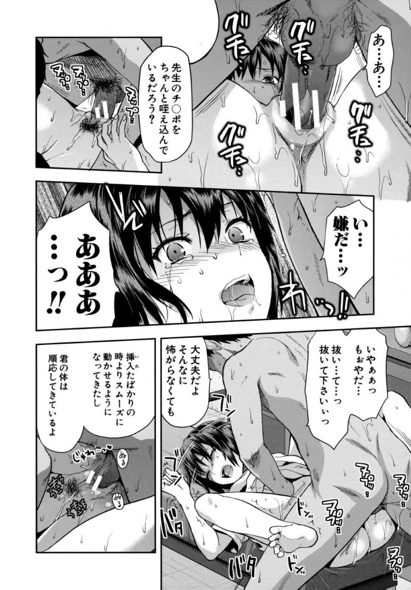 【エロ漫画】自分を異性として見られていることに驚きを隠せないJK徐々に性快楽に目覚めてしまう初体験アクメ。【柚木’/ずっと好きだった 第3話】