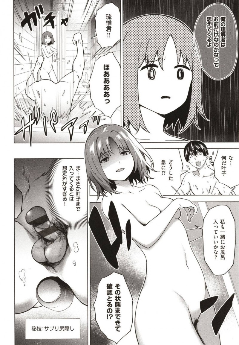【エロ漫画】彼氏との2回目のエッチをする為に思考を凝らす女はフェラで責めるとイチャラブ中出しセックス！【だいじ/Relyers】