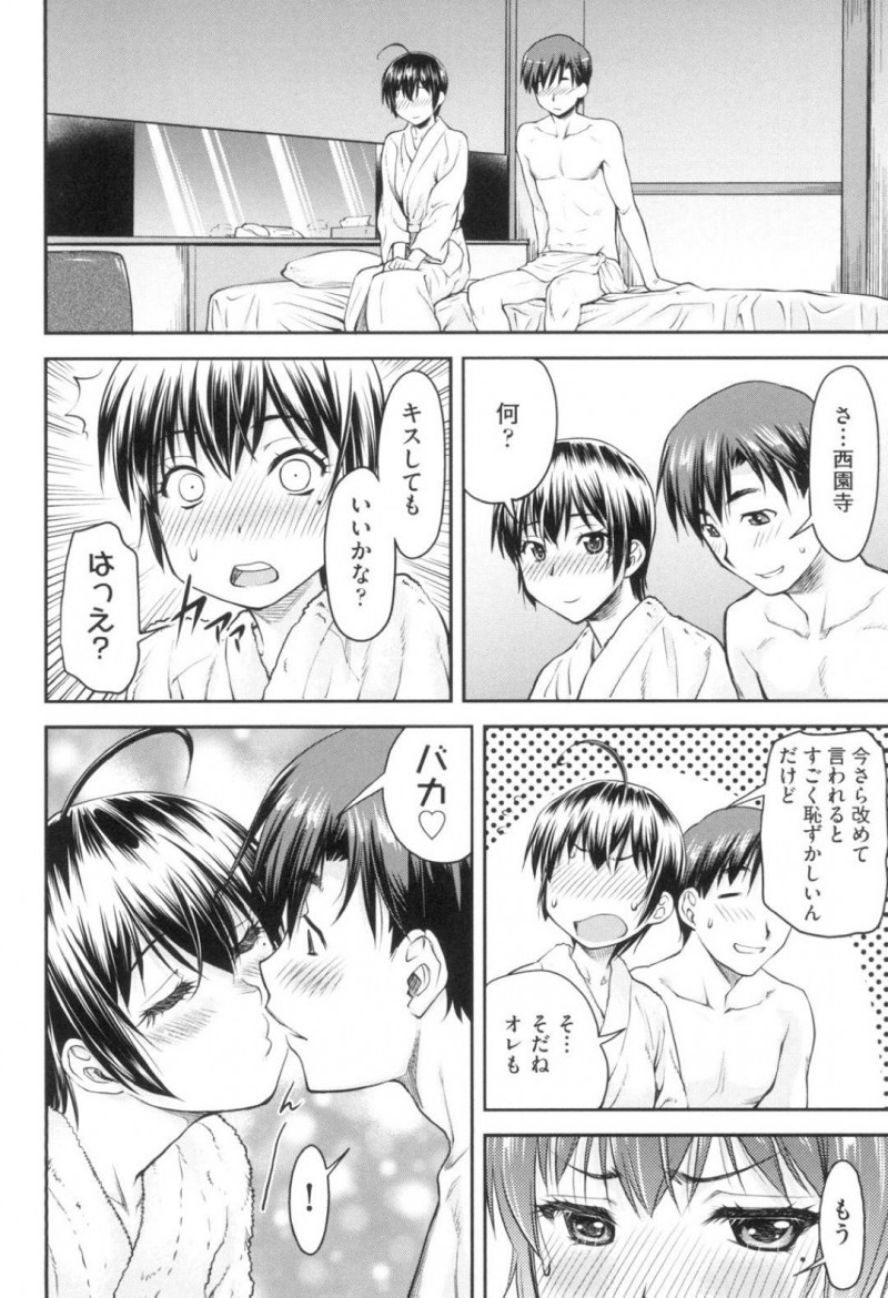 【少年漫画】彼氏とのセックス中に腰が動いてしまう巨乳彼女JK…何度も中出しされてシャワーを浴びた後も彼氏に求められる！【流一本】