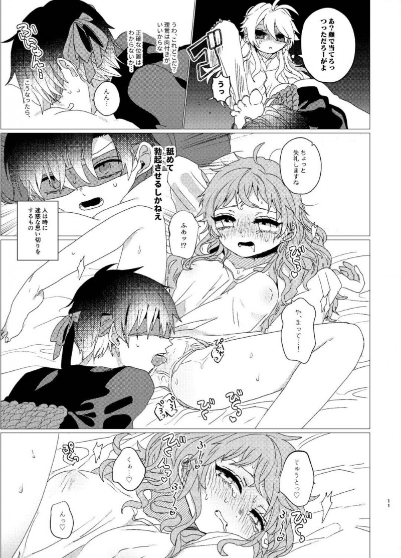 【エロ同人誌】休日に目覚めた入間を目隠し拘束する碧棺左馬刻…休日を返す条件として首から上のみでクリトリスの場所当てゲームを提案する！【灯台元暮らし (鉈子)：おまえらおかしい/ヒプノシスマイク】
