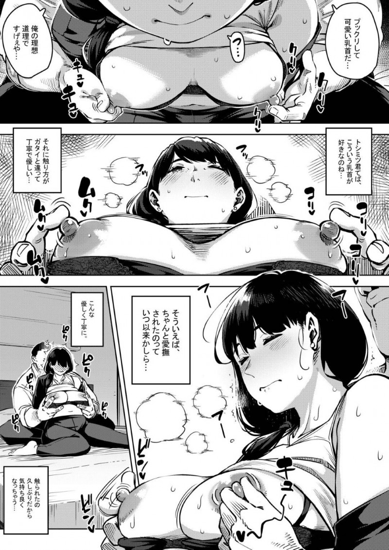 酔っ払ってしまい部下に襲われちゃうな人妻上司…乳首責めからのバックの中出しセックスでトロ顔に浮気しちゃう！【ロケットモンキー：部下とまぐわう人妻上司～由美子～】