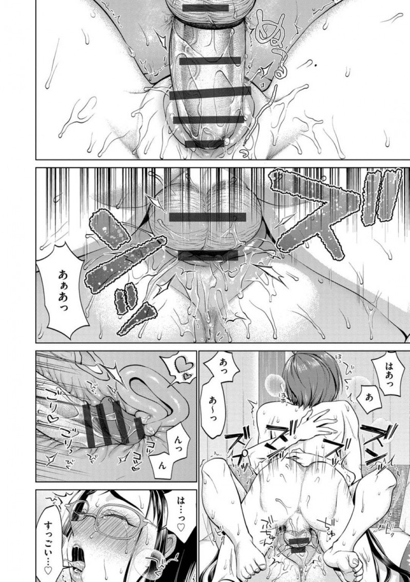 【エロ漫画】家の近くに住んでいる11歳差の従弟を家にあげる眼鏡の未亡人はいちゃラブ中出しセックスをして孕む！【チョコぺは/憧れの従姉妹】