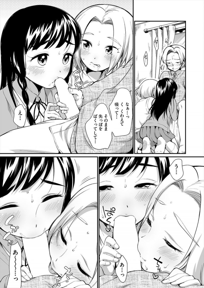 新しいクラスになってから友達に彼氏ができて遊ぶ機会が減って寂しかったが、久しぶりに遊びに誘われたと思ったら彼氏とその友達がいて、しかもゲームの罰ゲームでおっぱいを触られたりフェラをさせられたりして処女を奪われる巨乳JK！