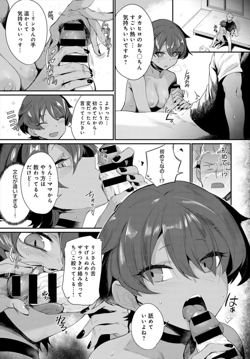 【エロ漫画】バイト先のラーメン屋の前で座り込んでいた褐色の外人家出少女になつかれてしまった男が、家までついてきた彼女に迫られ何度も中出しセックスしてしまう！