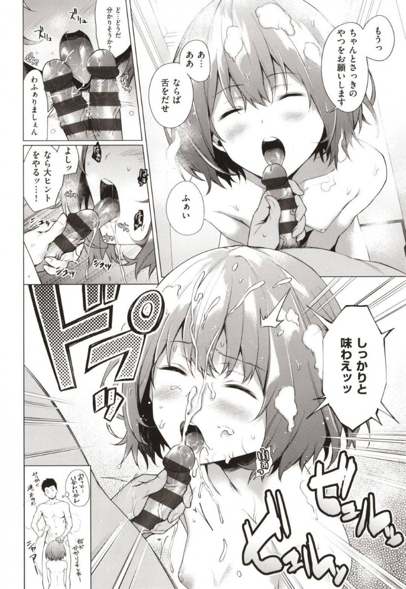 【エロ漫画】推理小説が好きな女はお風呂場で男にチンコを当てられ推理しながらのイチャラブSEXをする！【だいじ/探偵、湯けむりに綻ぶ！】