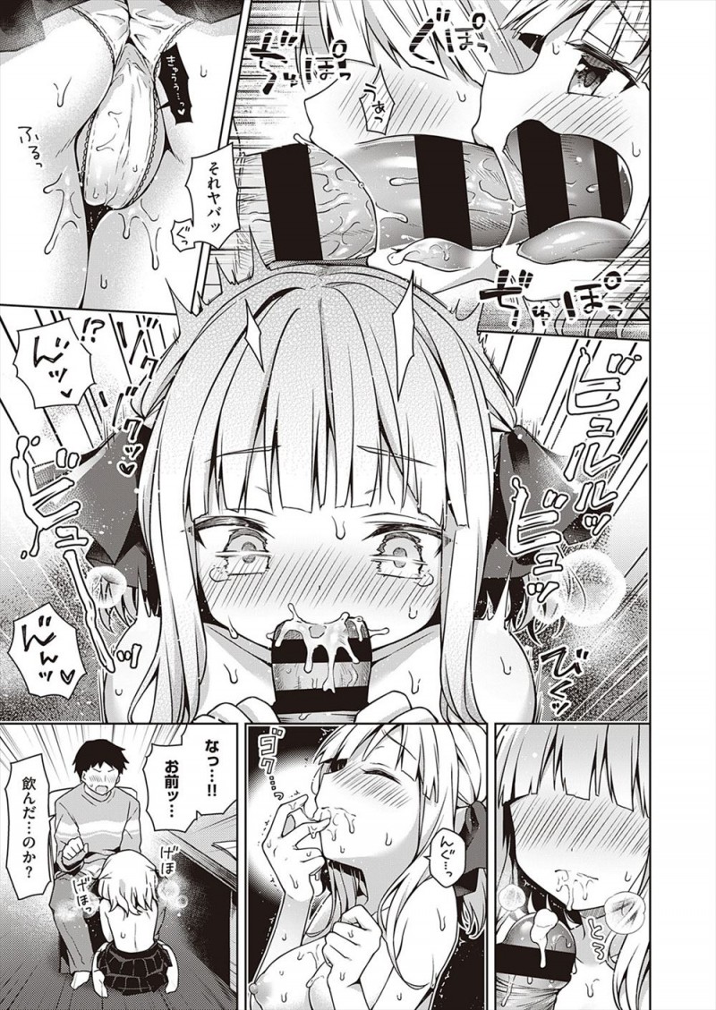 【エロ漫画】生意気でうざいとしか思っていなかったお嬢様育ちの年下の幼なじみの家庭教師をしていたら、黙っていればかわいい巨乳幼なじみがノーブラおっぱいを触らせてきてフェラをされ処女をもらってしまった！