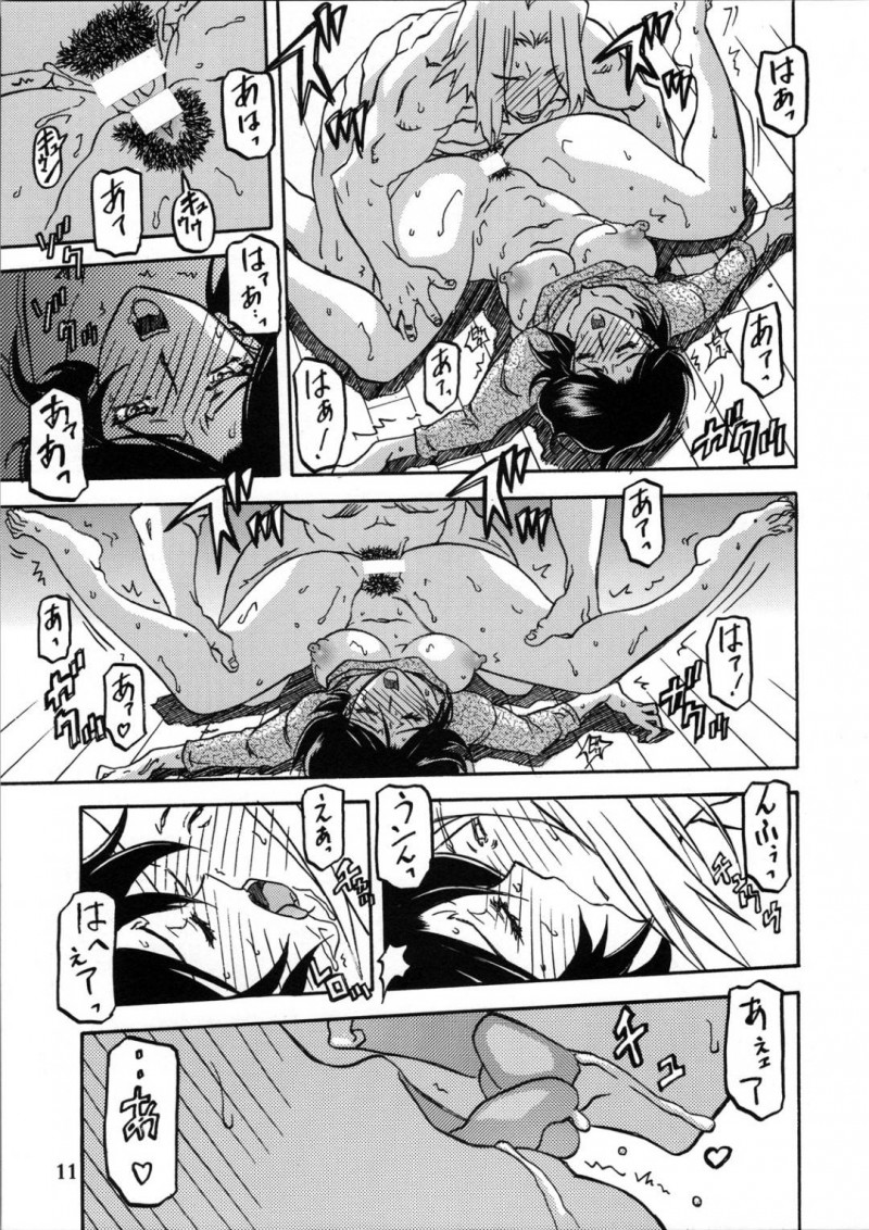 バックで乳首責めして襲われちゃうかわいい美少女…キスしたり寝取られちゃってだいしゅきホールドして中出しセックスしちゃう！【山文京伝, 有無らひ：山姫の実 智美 過程】
