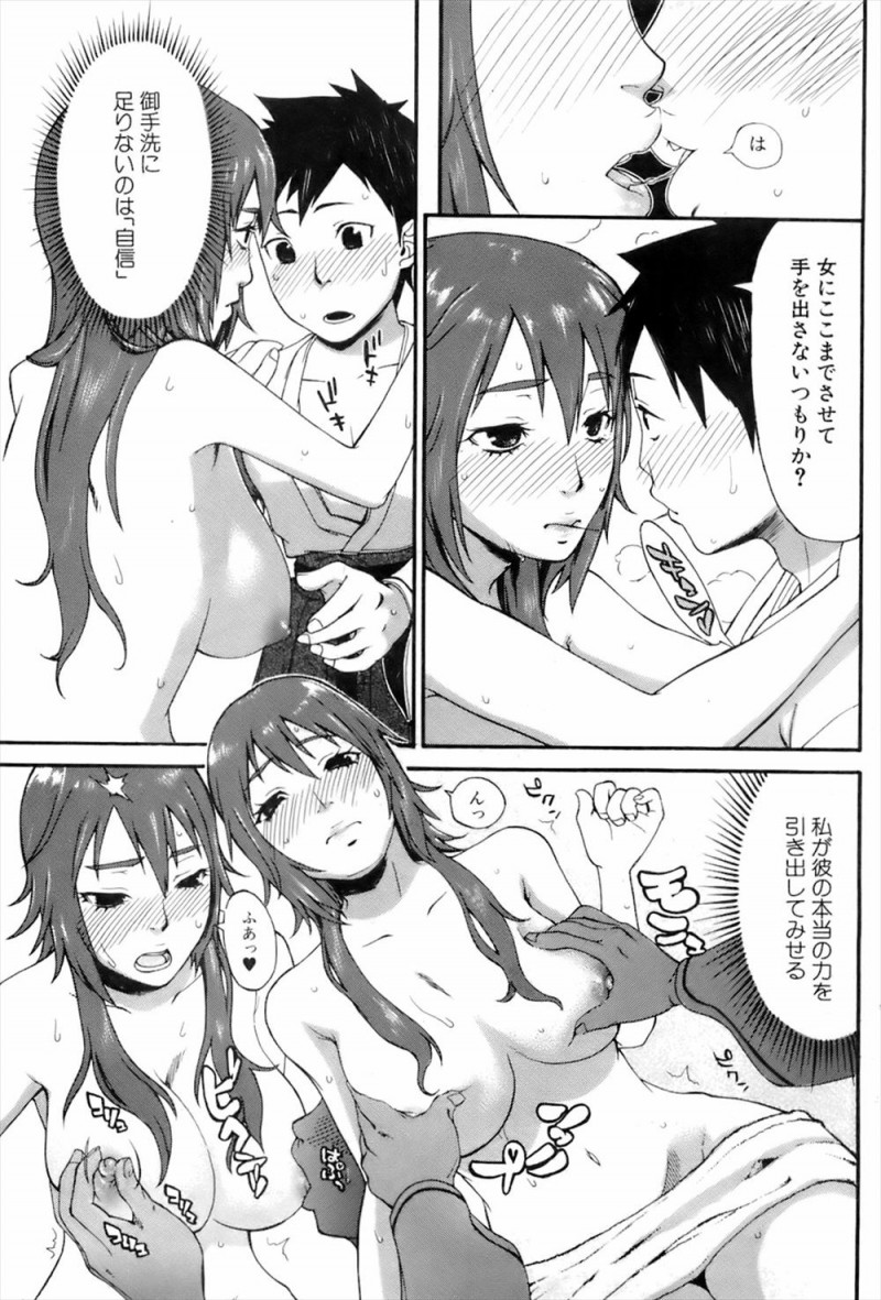 【エロ漫画】毎日居残り練習をしている熱心な男子部員におまえに足りないのは自信だと言って童貞を卒業させてあげる合気道部の巨乳部長！