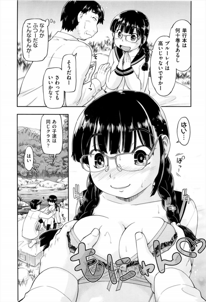 【エロ漫画】田舎に出張できたサラリーマンが地元のJCたちに援交に誘われ一番巨乳なメガネJCを指名して、大自然の中で処女をもらい中出しセックスさせてもらった♪