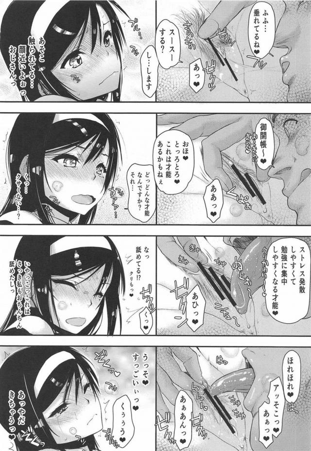 変態男に催眠術をかけら江rた文乃が、すでに催眠術をかけられ完全に性奴隷にされていた真冬先生に性教育されながら処女を奪われ、さらにうるかまで…！？【ぼくたちは勉強ができない・エロ同人誌】