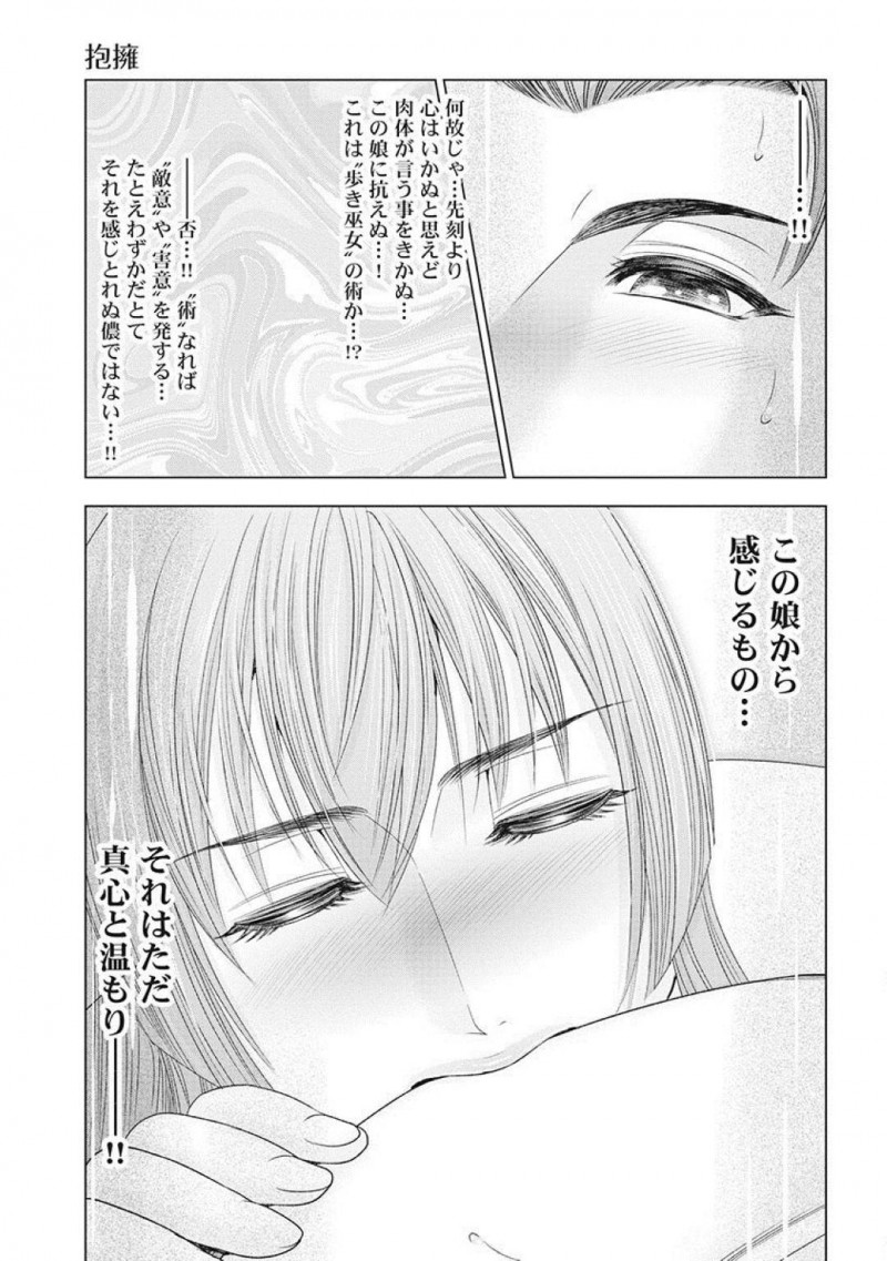 【少年漫画】討てなかった敵の大将への気持ちに正直になった歩き巫女…自分たちが使う術を相手を倒すために使うのではなく心と身体を温めるために使う選択をする！【大杉ゆきひろ】