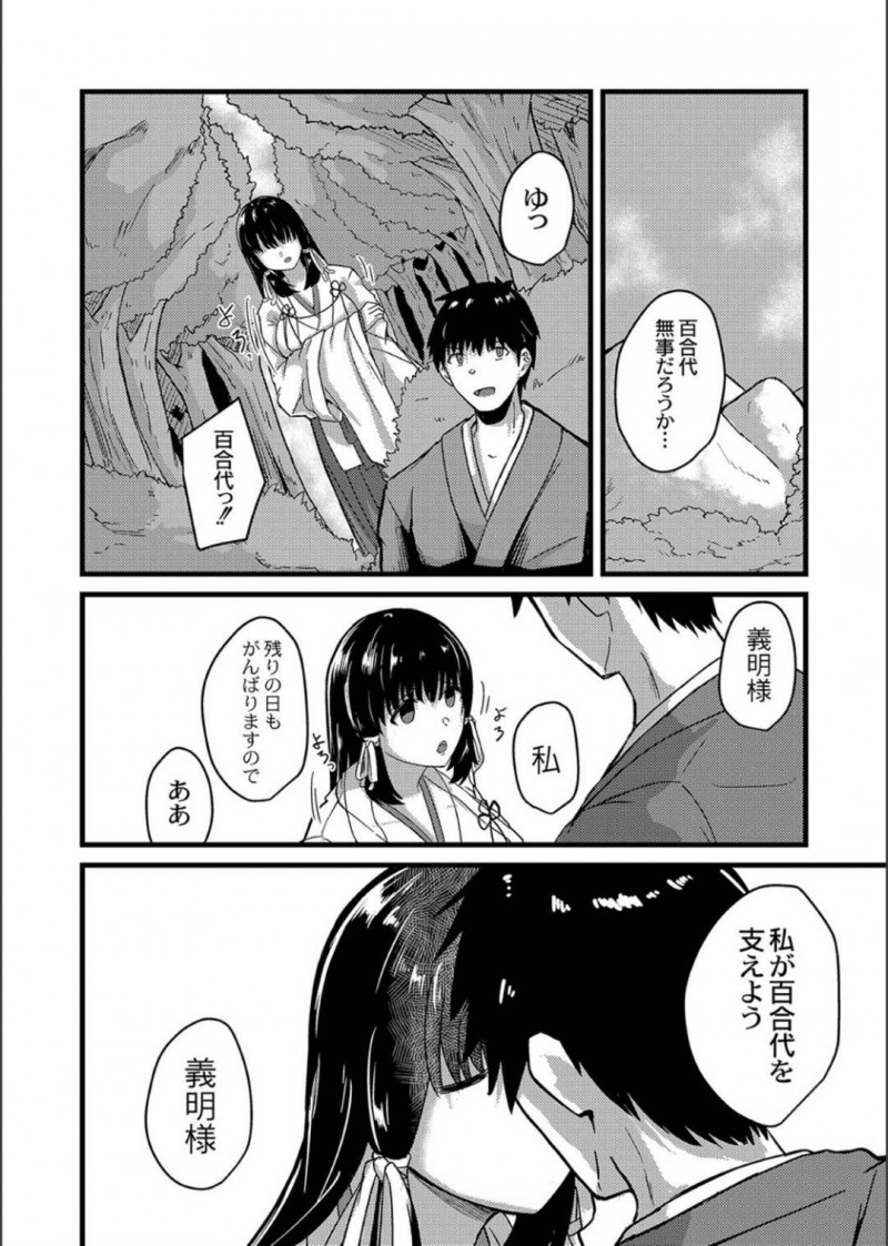 【エロ漫画】触手陵辱を受け続ける巫女のお姉さん…すっかり快楽堕ちした彼女は陵辱後に自ら人外男にセックスを求め、正常位でガン突き中出しされてアヘ顔絶頂しまくる！【けーき：NTRファンタズム5】