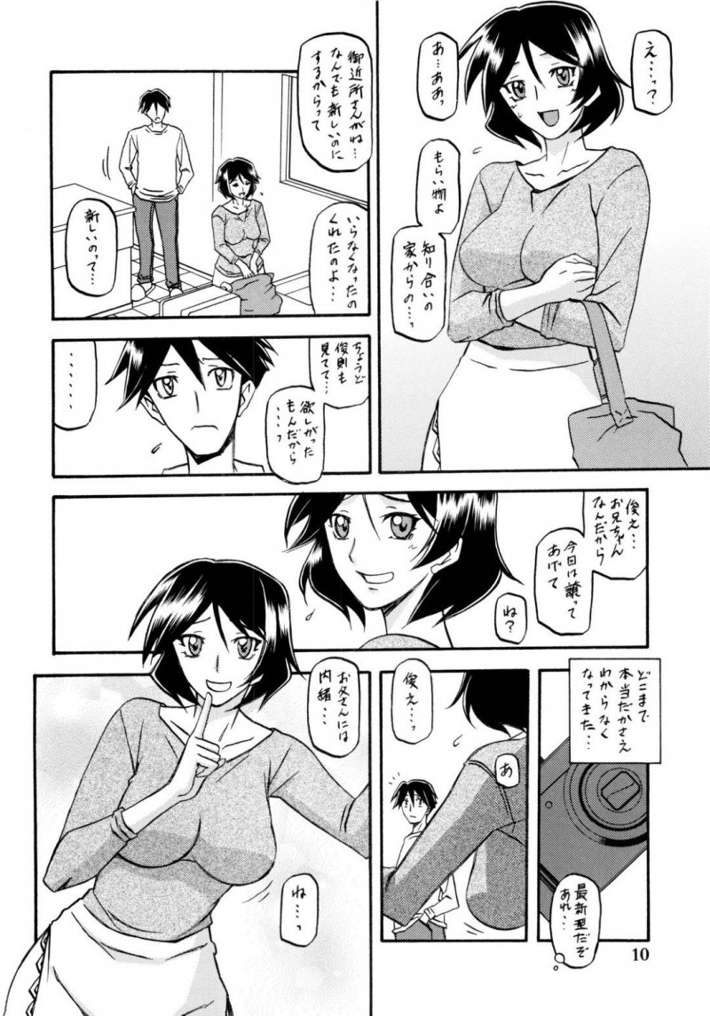 弟とエロ下着でセックスしちゃうど変態な母親…キスしたりだいしゅきホールドでイチャイチャしてど変態なトロ顔に近親相姦しちゃう！【山文京伝：山姫の実 双美子】