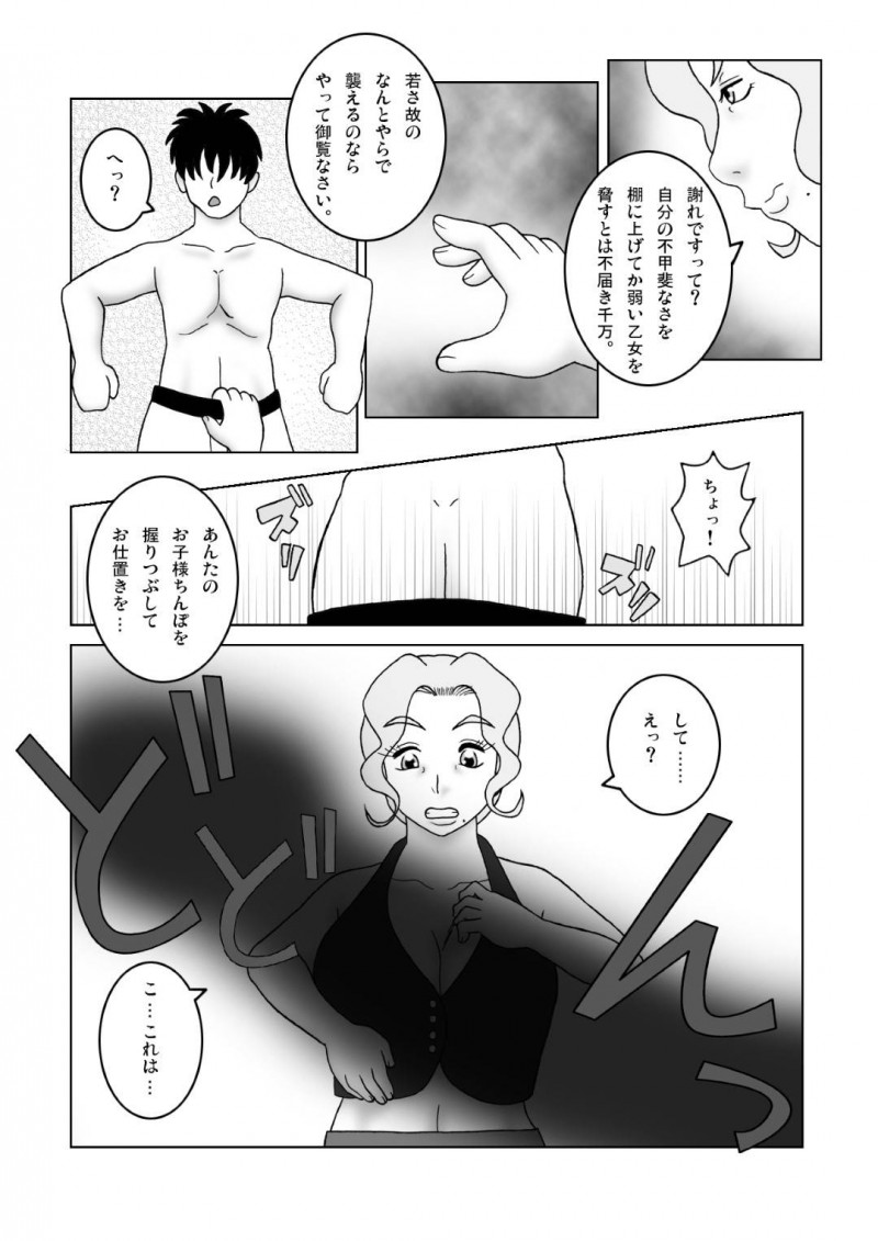 セックスしたがる年下と返り討ちなセックスしちゃう叔母さん…フェラしたりクンニしたりして中出しセックスでど変態なトロ顔になっちゃう！【SEVEN SEA STAR：叔母さんを襲ったら返り討ちにされた】