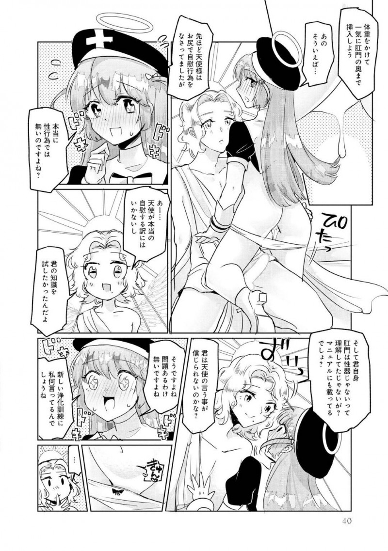 【エロ漫画】普段は学園に通う普通の少女、ある時は変身して人助けをする聖少女…露出狂の被害にあっていた少女を助けた後帰り道で女性のオナニーを目撃する！【和田ちん：】