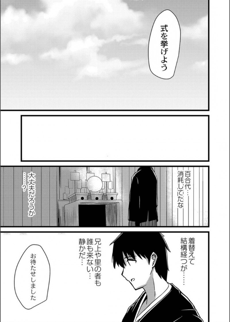 【エロ漫画】触手拘束の限界を迎えてイカせてくださいと直訴する巫女…完全に性奴隷堕ちしてしまい中出しまでお願いして犯され続ける【けーき：NTRファンタズム5〜淫呪の巫女〜】