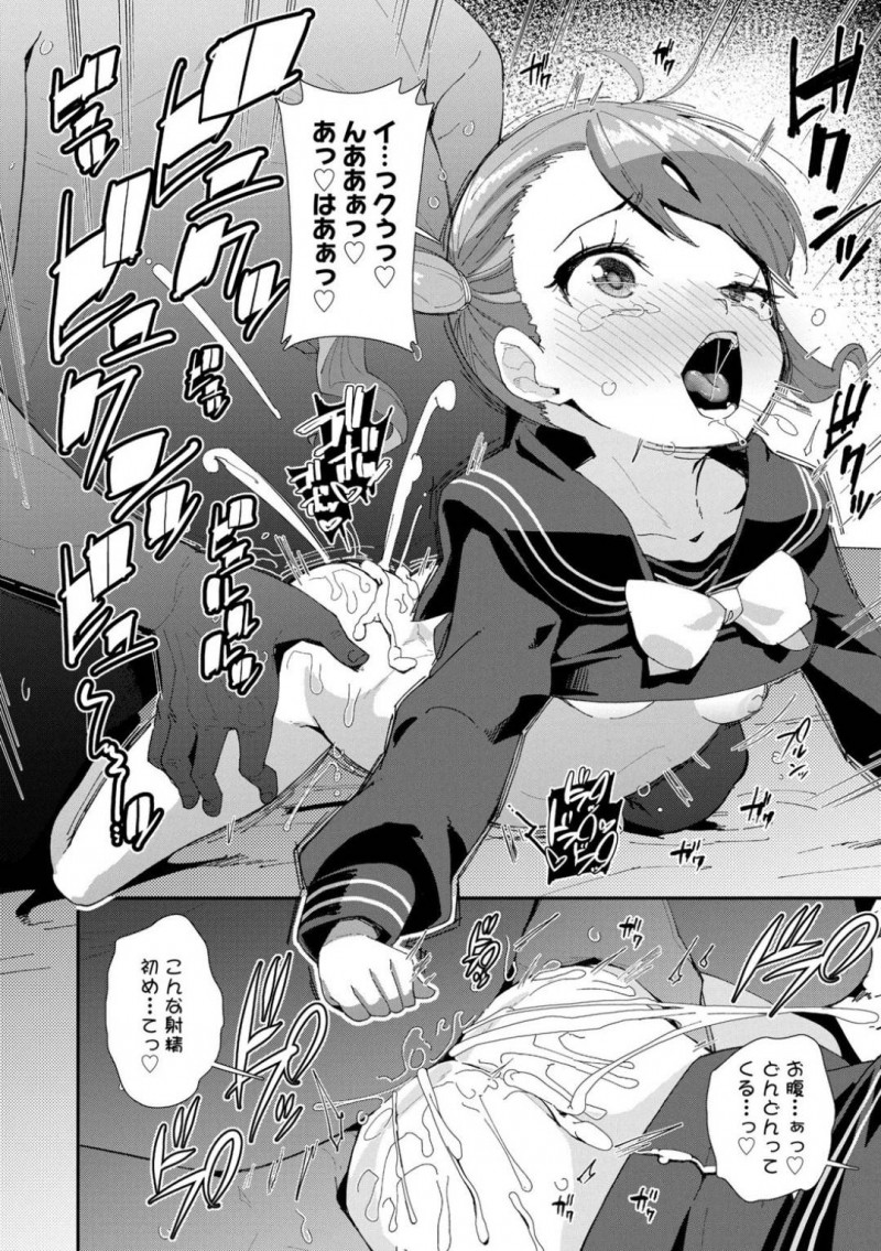 【エロ漫画】大人童貞を卒業させてあげるJC2人…動画を撮影しながらおじさん童貞チンポにご奉仕！【前島龍：童貞卒業式】