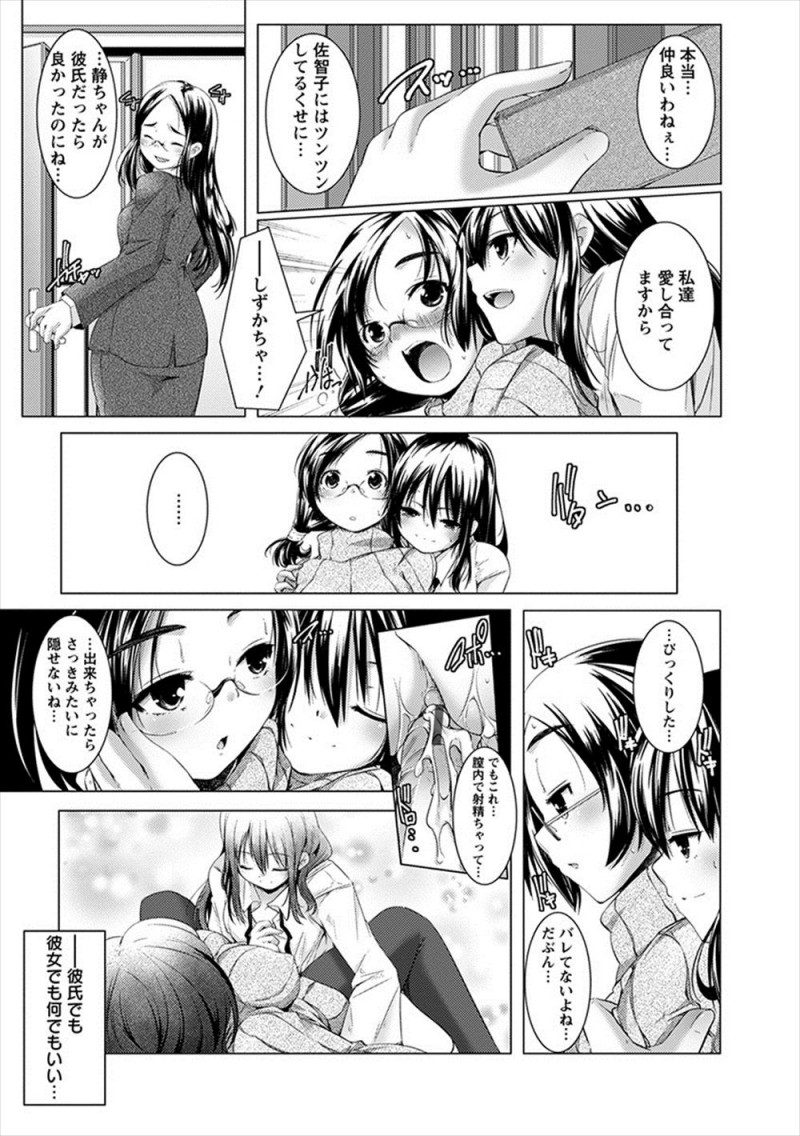 美少女クラスメイトのことが大好きで、両親がいない家に彼女を呼び出して、実は可愛い顔をして凶悪なふたなりちんこを持つ美少女とふたなりセックスをするメガネJK！