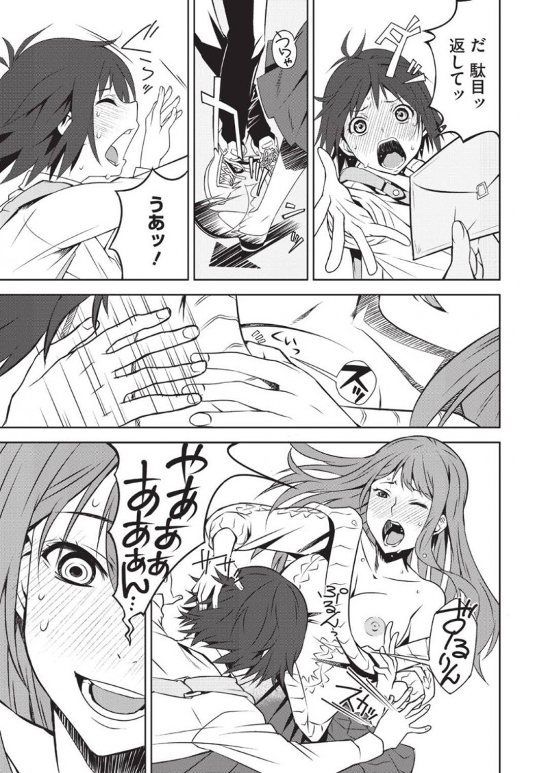 風邪を引いたサトミのお見舞いに来た佳乃を堕とす姉&#8230;佳乃がサトミにラブレターを書いてきた事を知り取り上げるとラッキースケベ状態に！彼を全裸にさせるとオナホを使ってサトミの前で責める【神楽もろみ：トイボックス 2箱目】