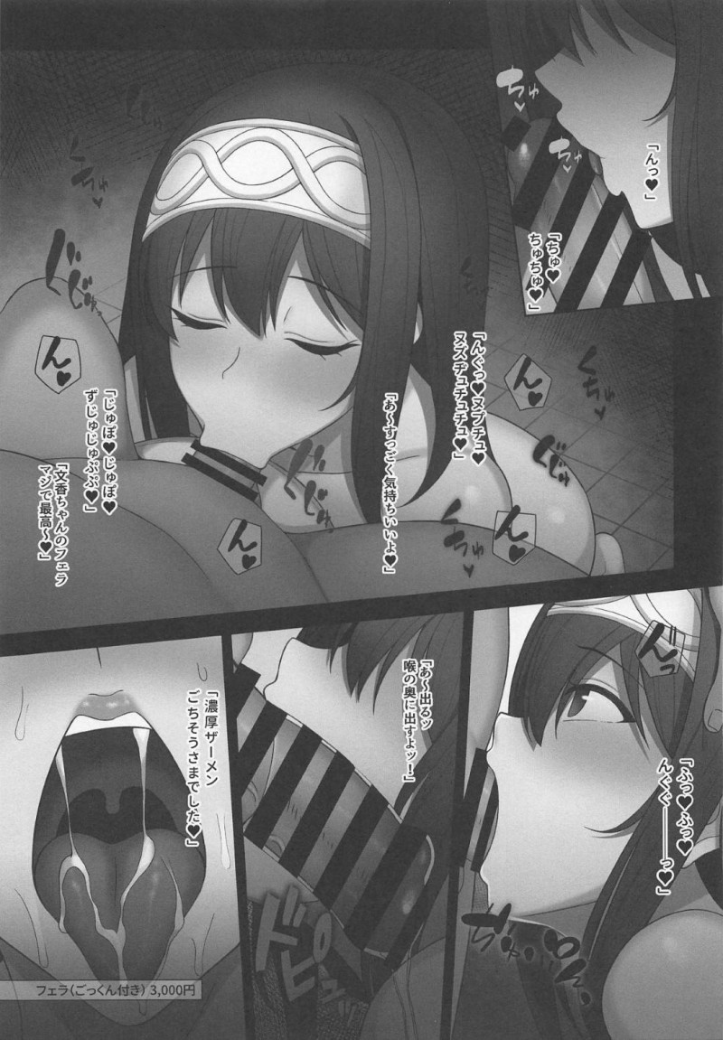 【エロ同人誌】自己紹介となぜAVに出演することになったのかインタビューを受ける鷲沢文香は赤裸々に処女を失った日のことを語る！【柊はじめ/My true self：アイドルマスター シンデレラガールズ】
