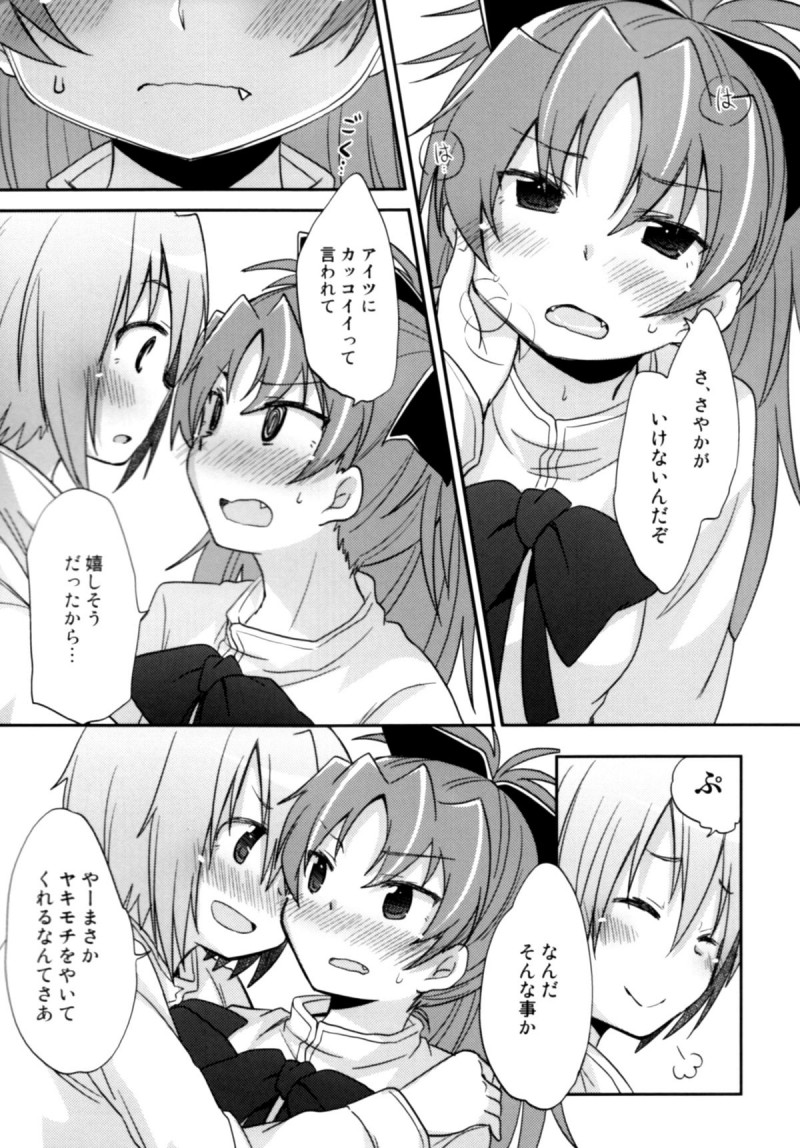 【エロ漫画】みんなに隠れてこっそり付き合うさやかと杏子…部屋でディープキスしながらイチャつきまくり、相互手マンや６９のあとイチャラブ貝合わせ百合セックスしてイキまくる【ぴかち：あたししか知らない】