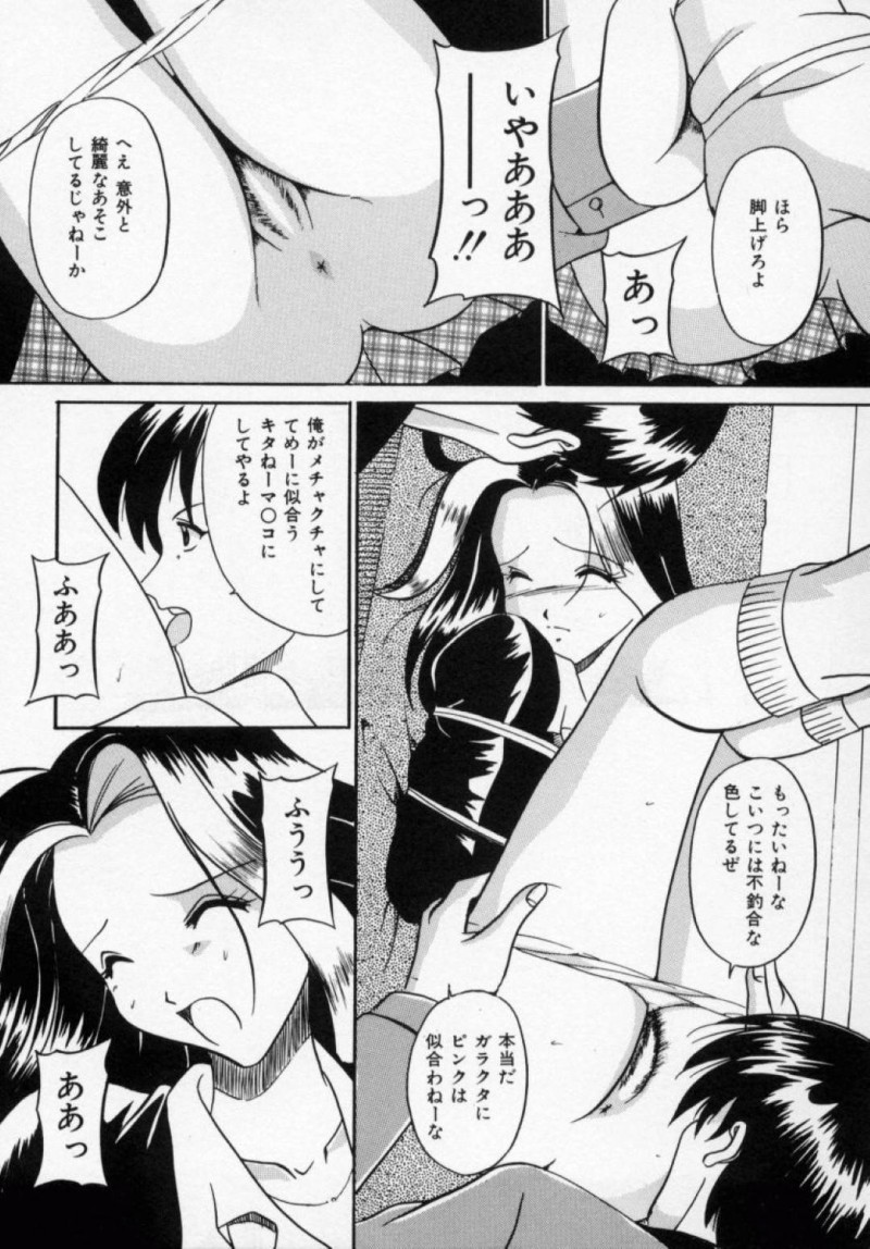 【エロ漫画】引越し業者の男たちに襲われてしまったギャルJKは集団レイプされてしまう！【信乃流々砂/コギャル引越専門】