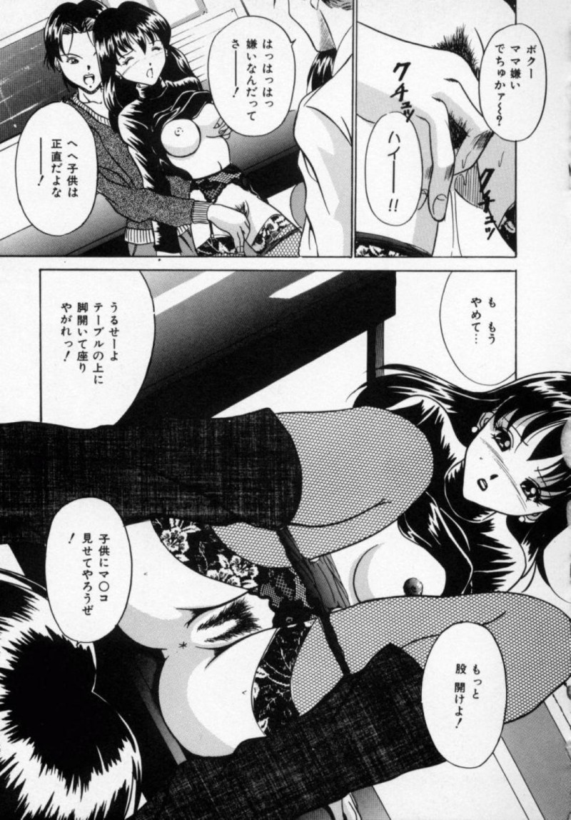 【エロ漫画】パチンコ屋の店員に襲われてしまったヤンキー妻が中出しレイプされる！【信乃流々砂/ヤンママ危機一物】